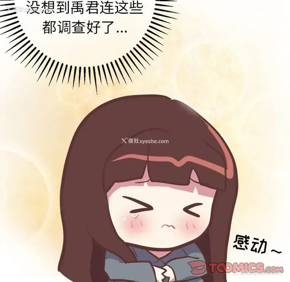 47P - 说出你的愿望