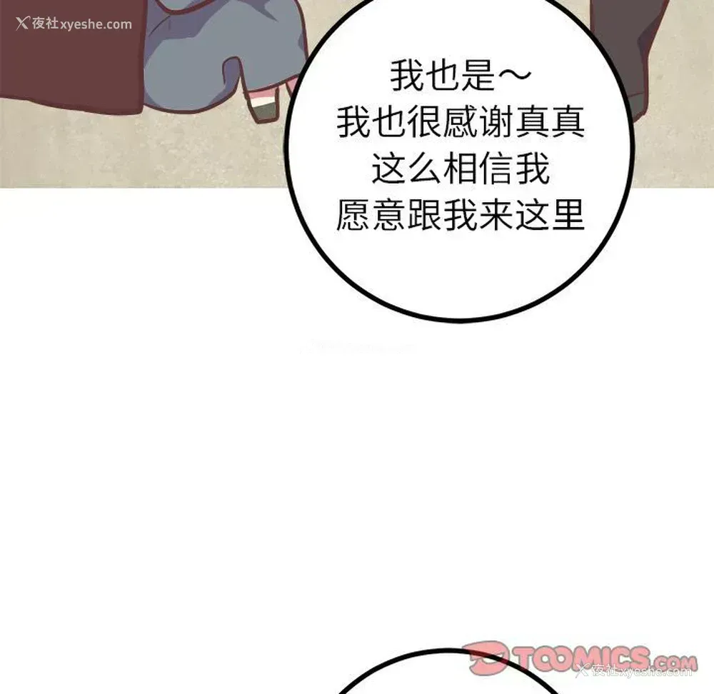 49P - 说出你的愿望