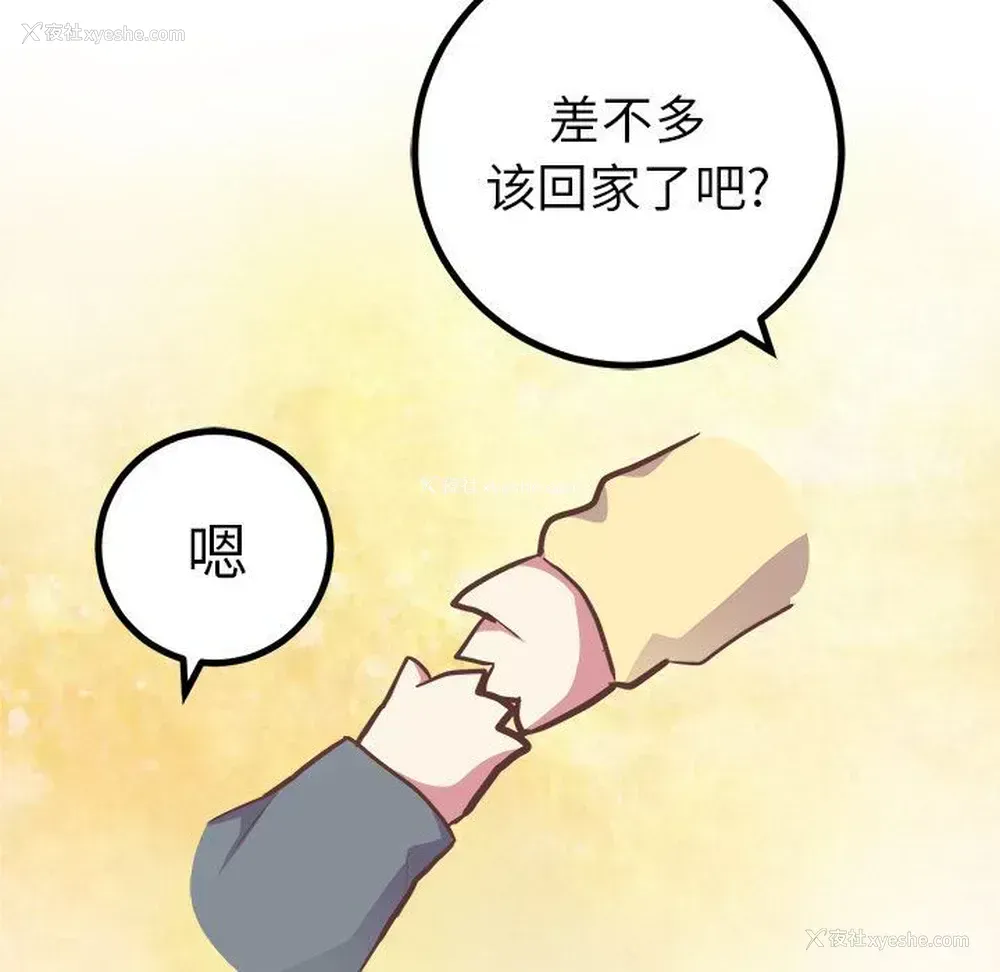 50P - 说出你的愿望