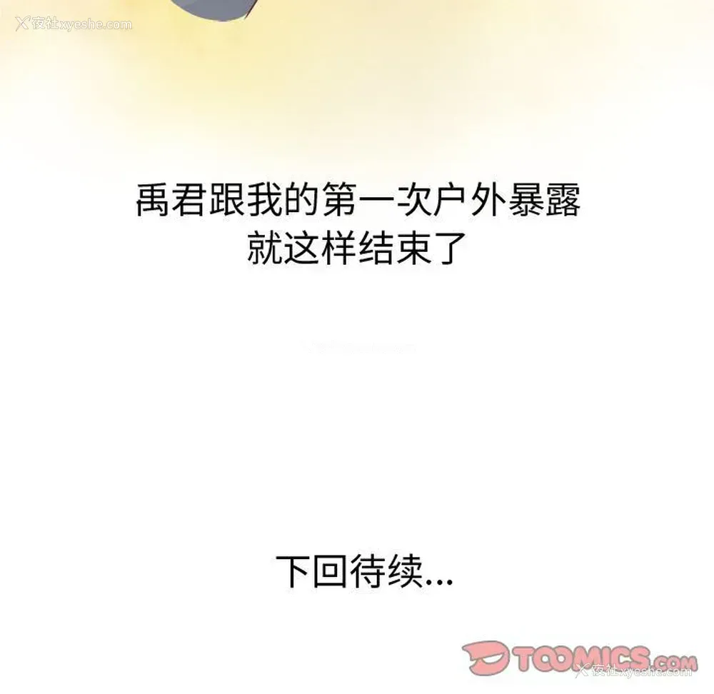 51P - 说出你的愿望