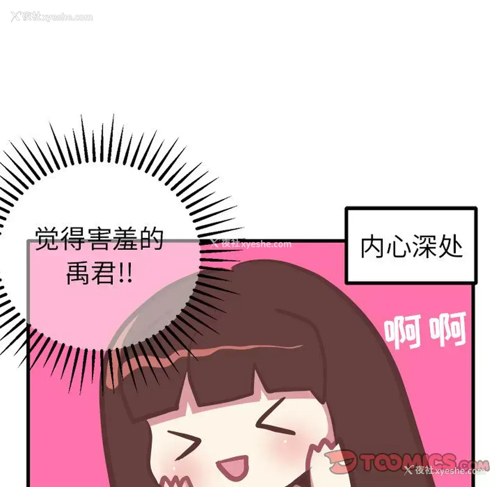 17P - 说出你的愿望