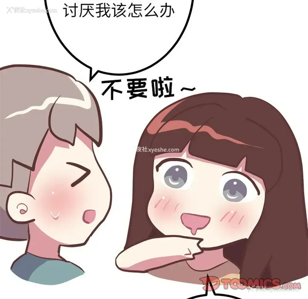 19P - 说出你的愿望