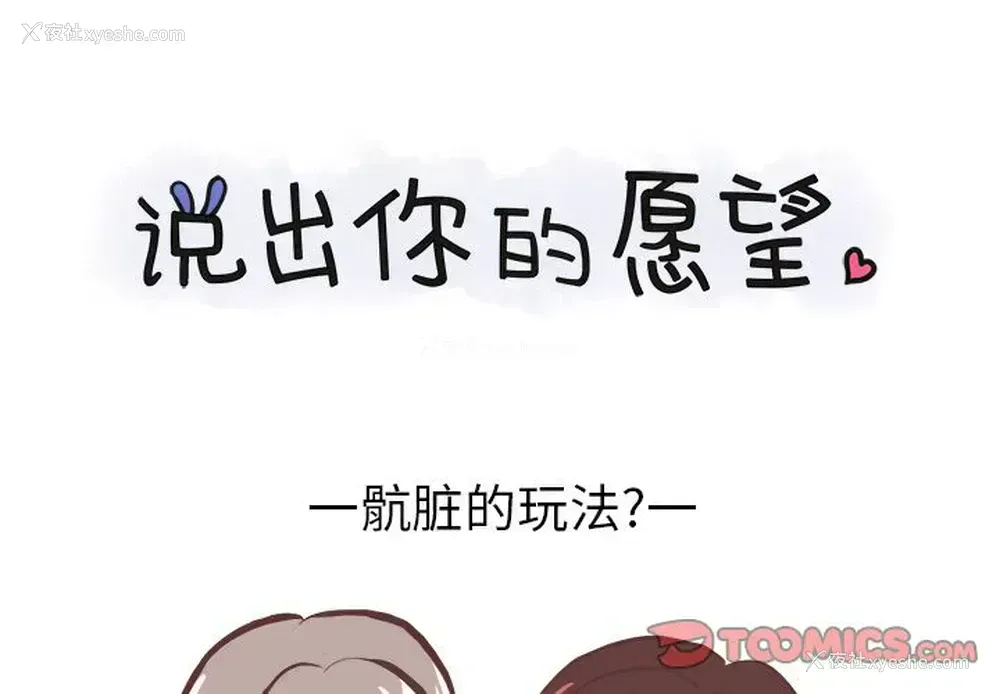 1P - 说出你的愿望
