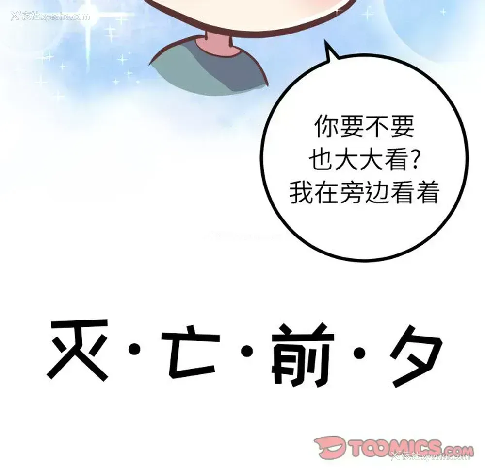 23P - 说出你的愿望