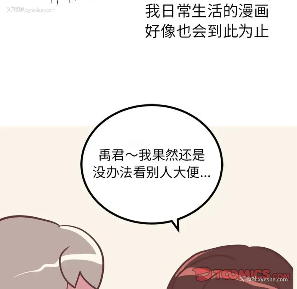 29P - 说出你的愿望