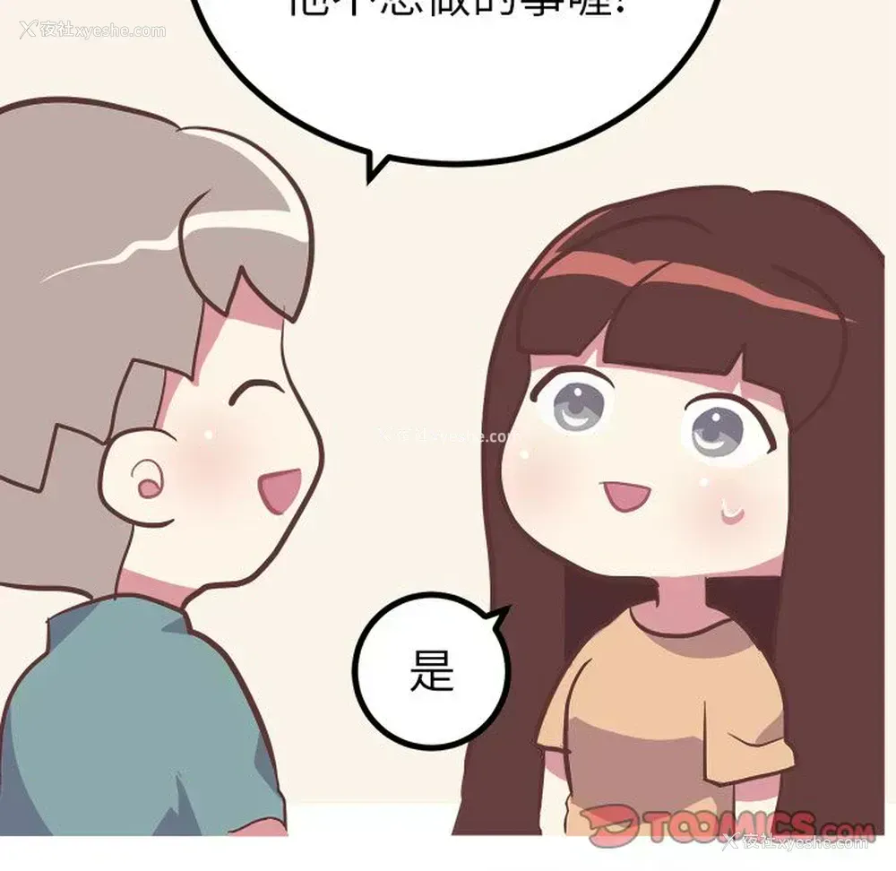31P - 说出你的愿望