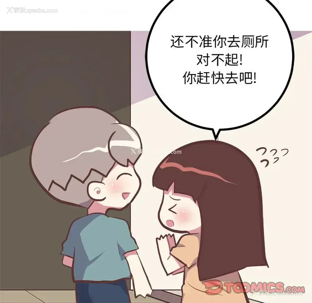 33P - 说出你的愿望