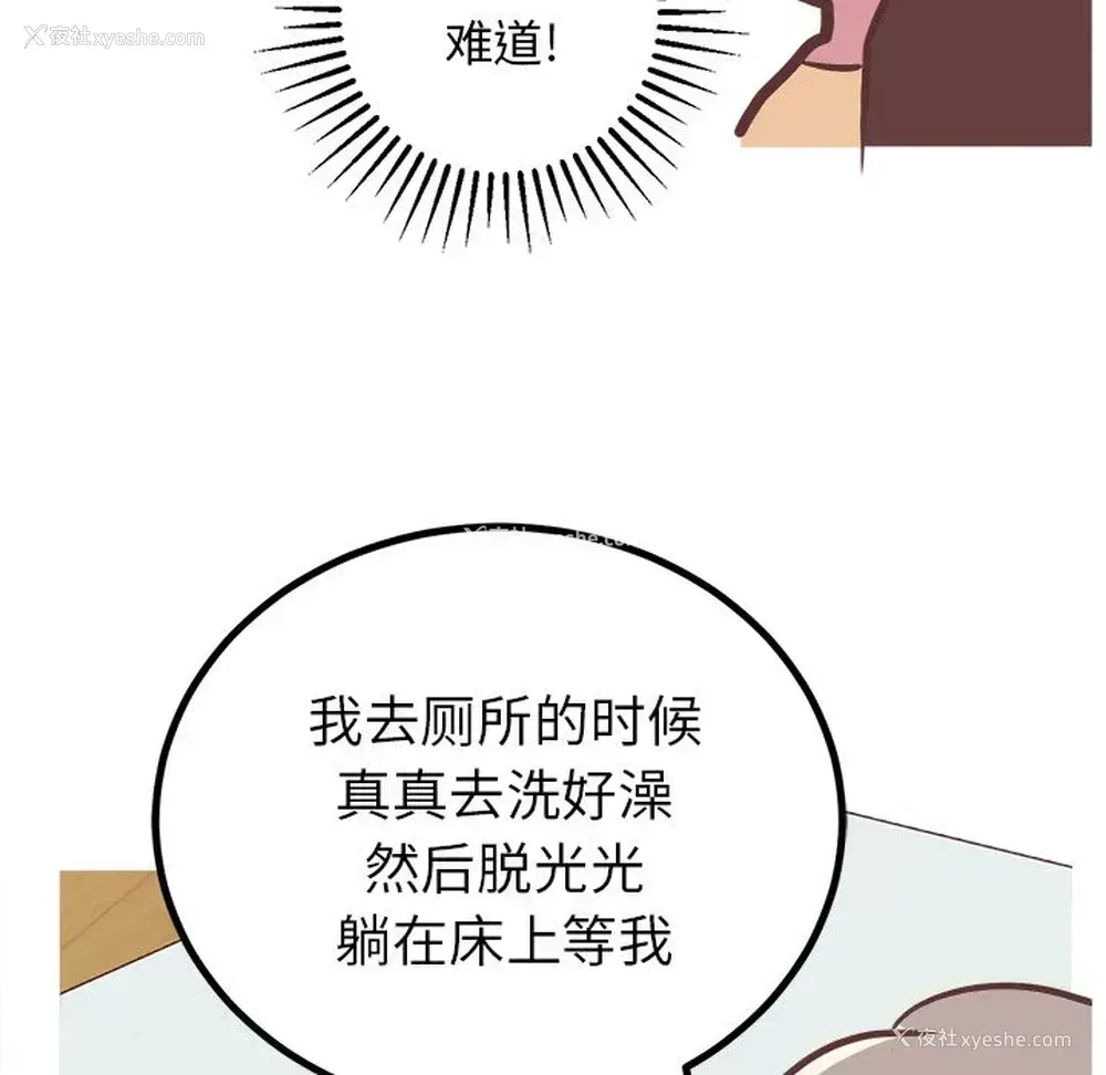36P - 说出你的愿望