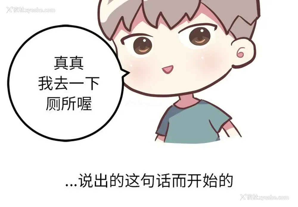 4P - 说出你的愿望
