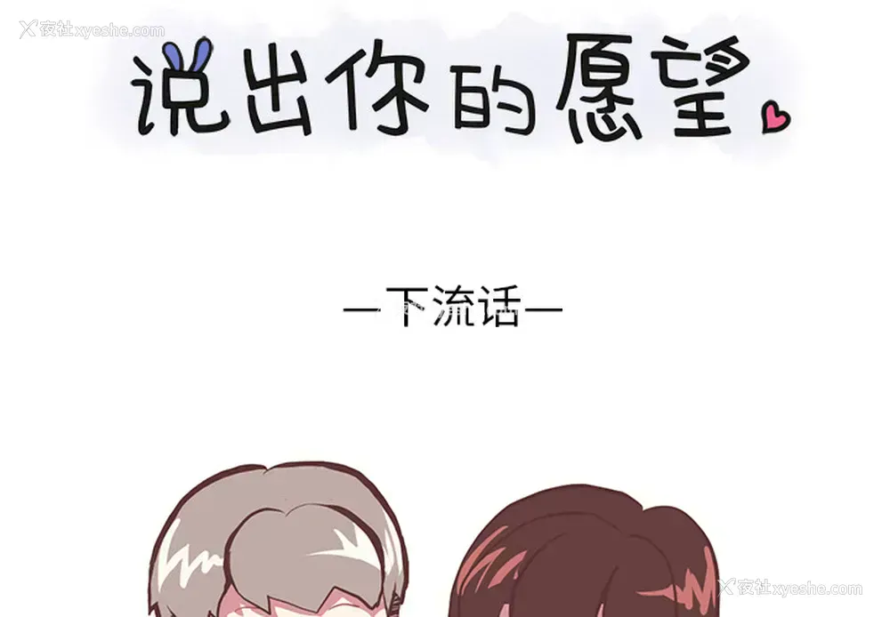 2P - 说出你的愿望