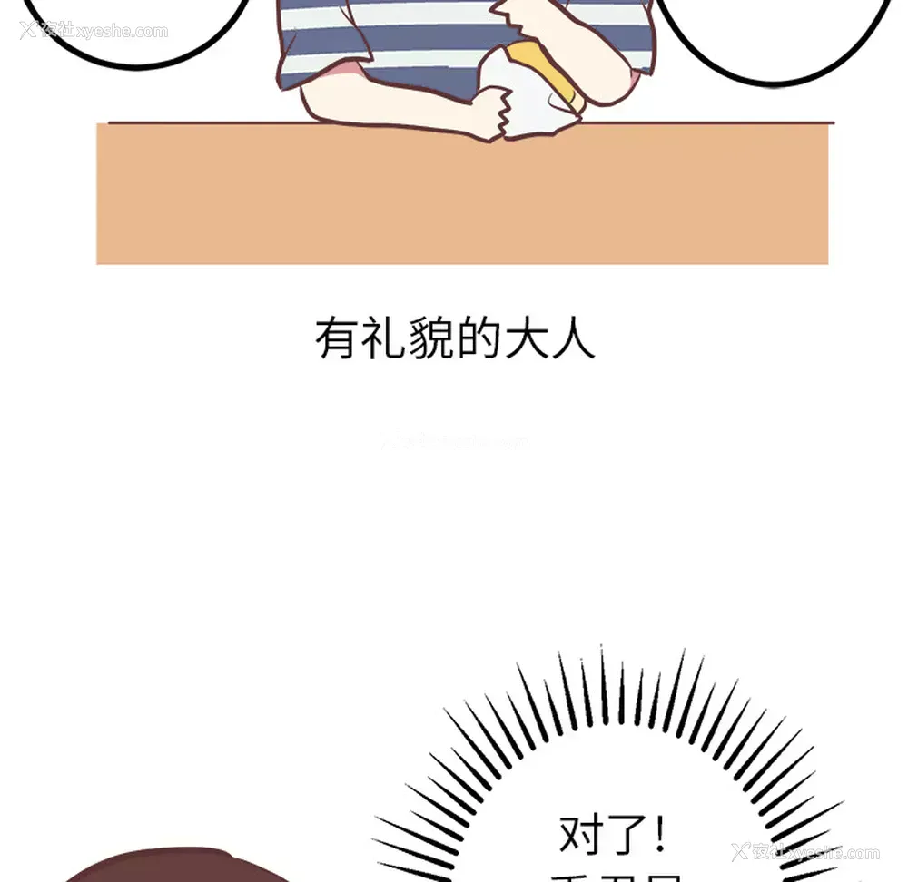 31P - 说出你的愿望