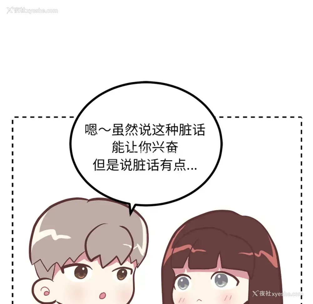33P - 说出你的愿望