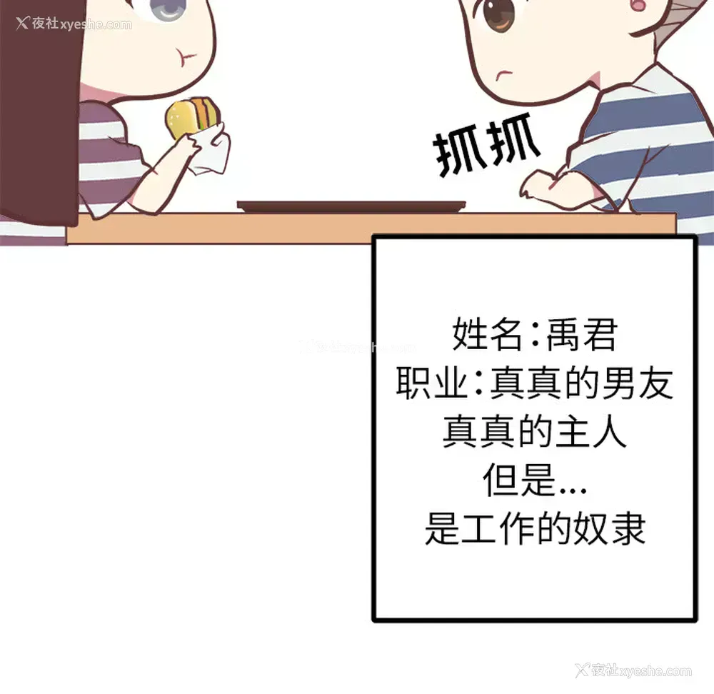8P - 说出你的愿望