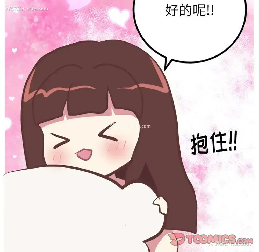 13P - 说出你的愿望