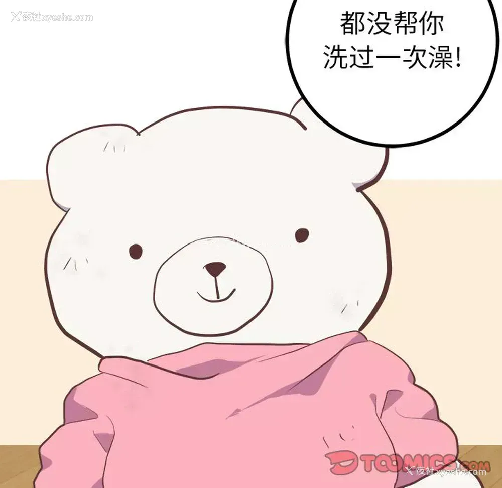 23P - 说出你的愿望