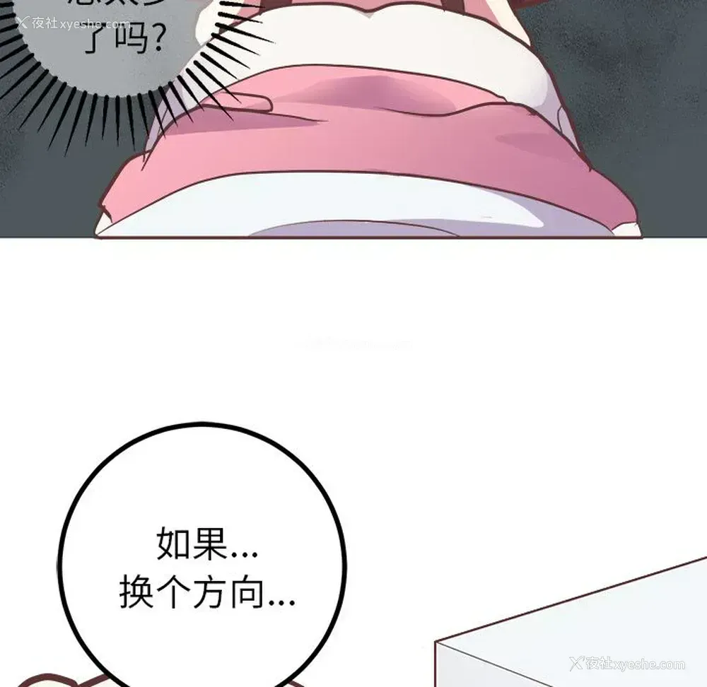 36P - 说出你的愿望