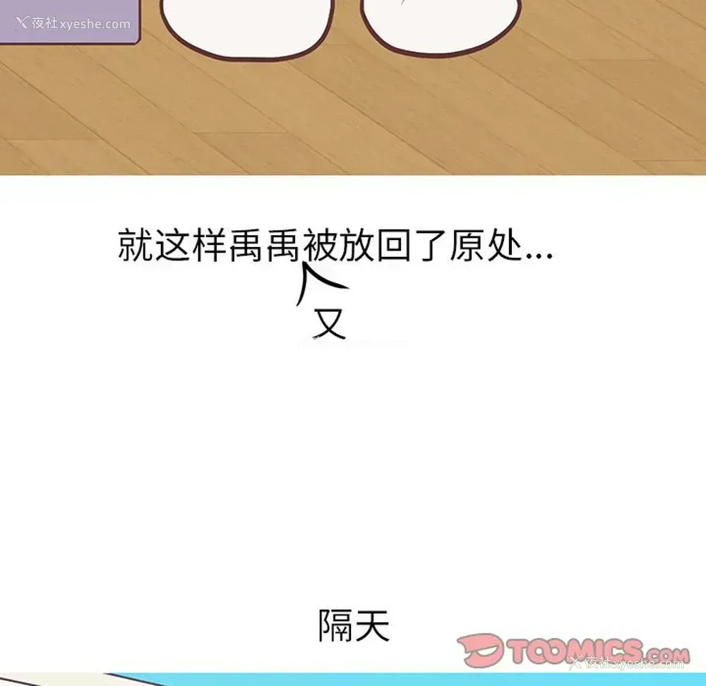 41P - 说出你的愿望