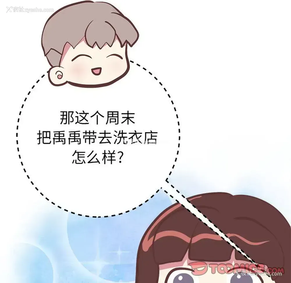 43P - 说出你的愿望