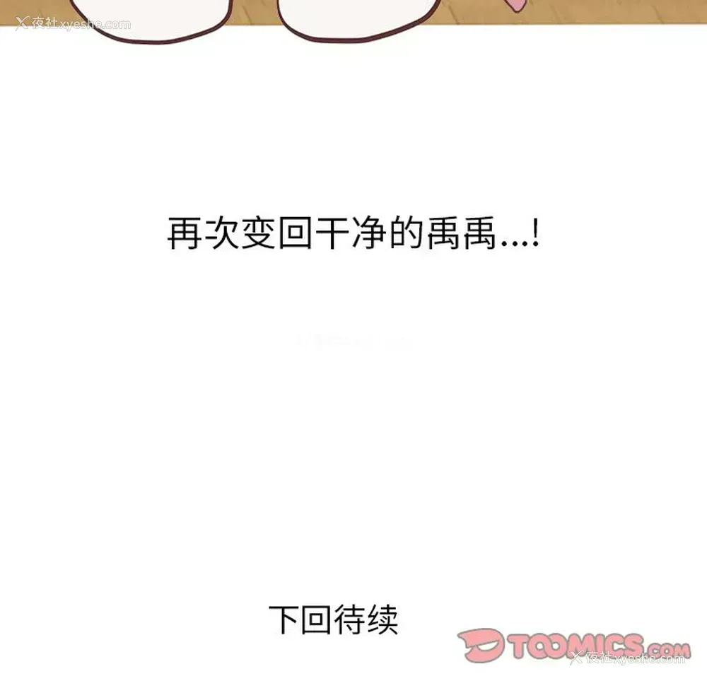 47P - 说出你的愿望
