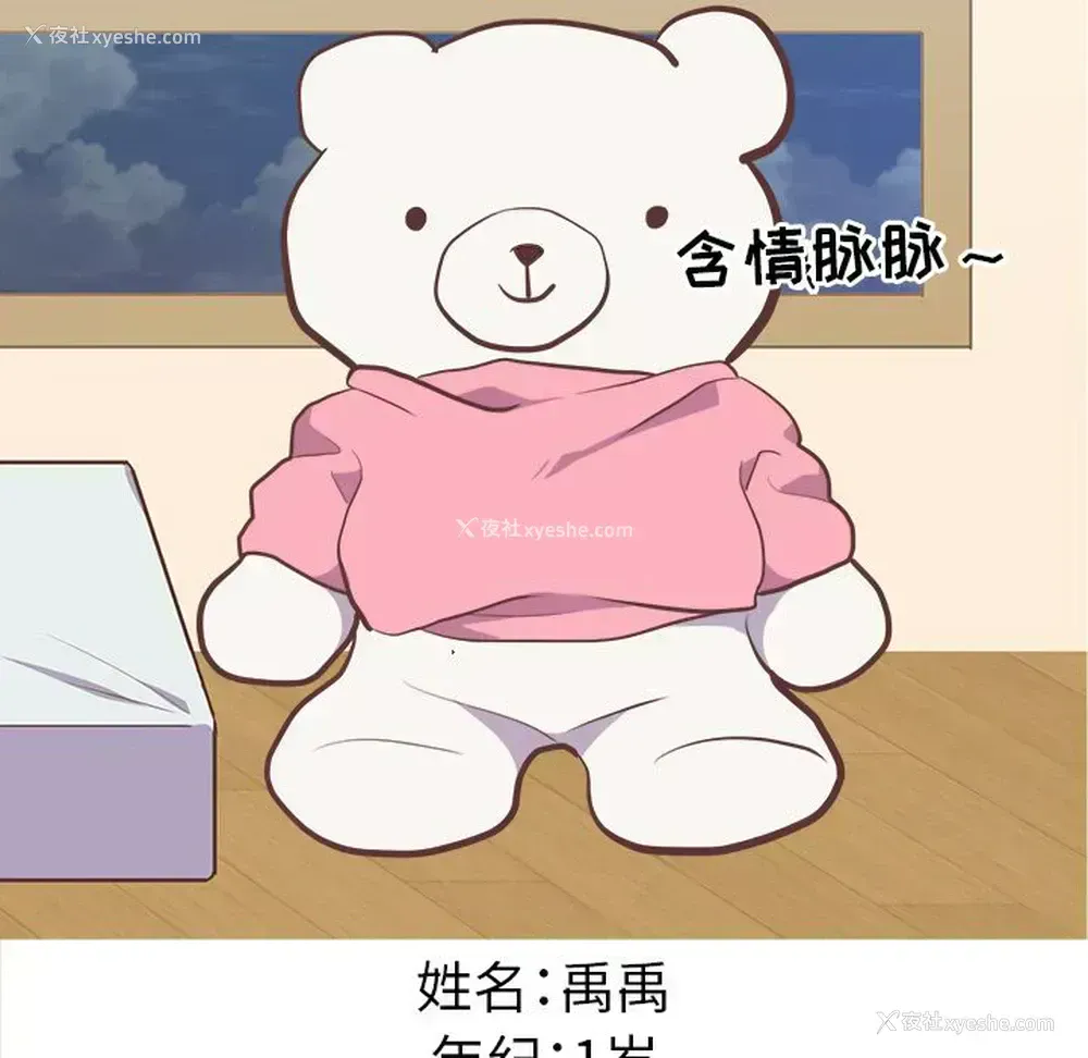 8P - 说出你的愿望