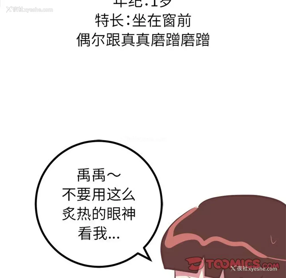 9P - 说出你的愿望