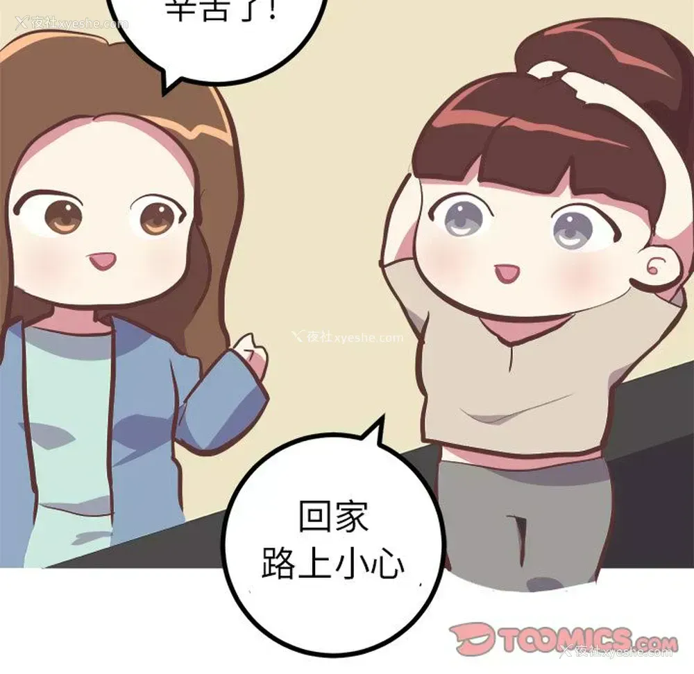 17P - 说出你的愿望