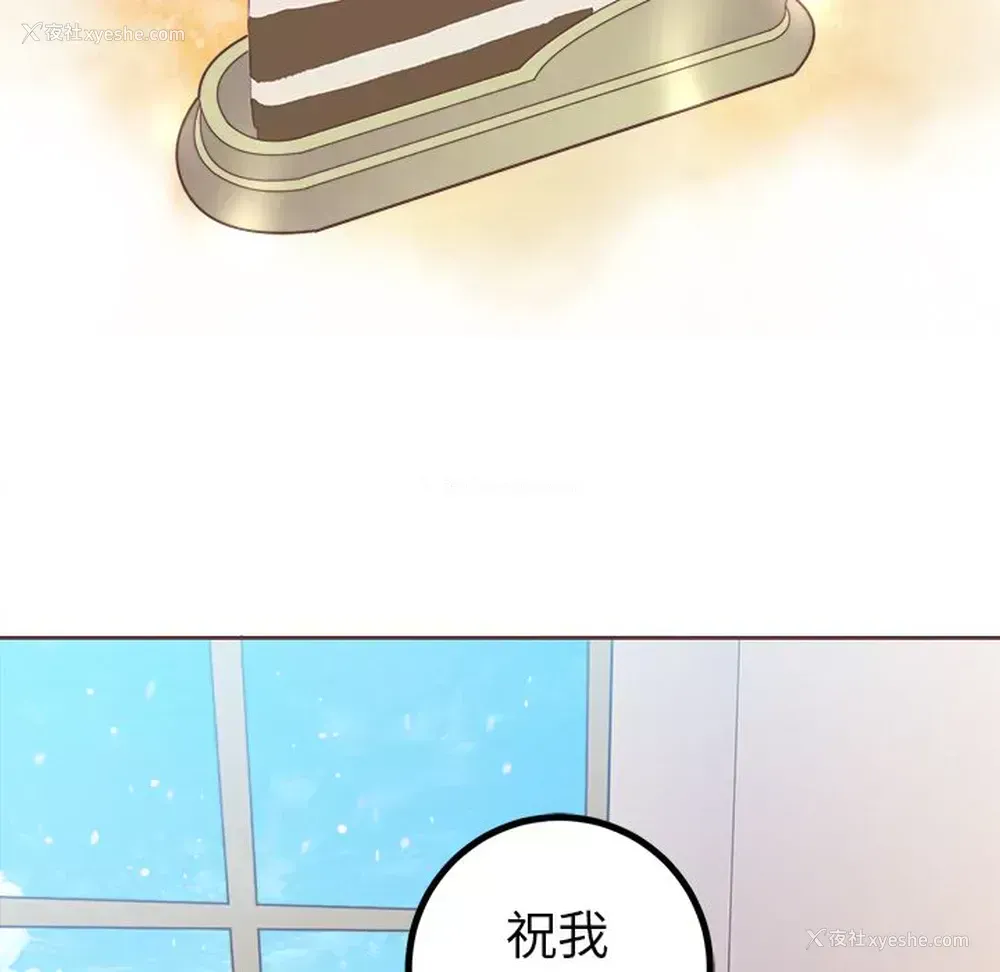 50P - 说出你的愿望