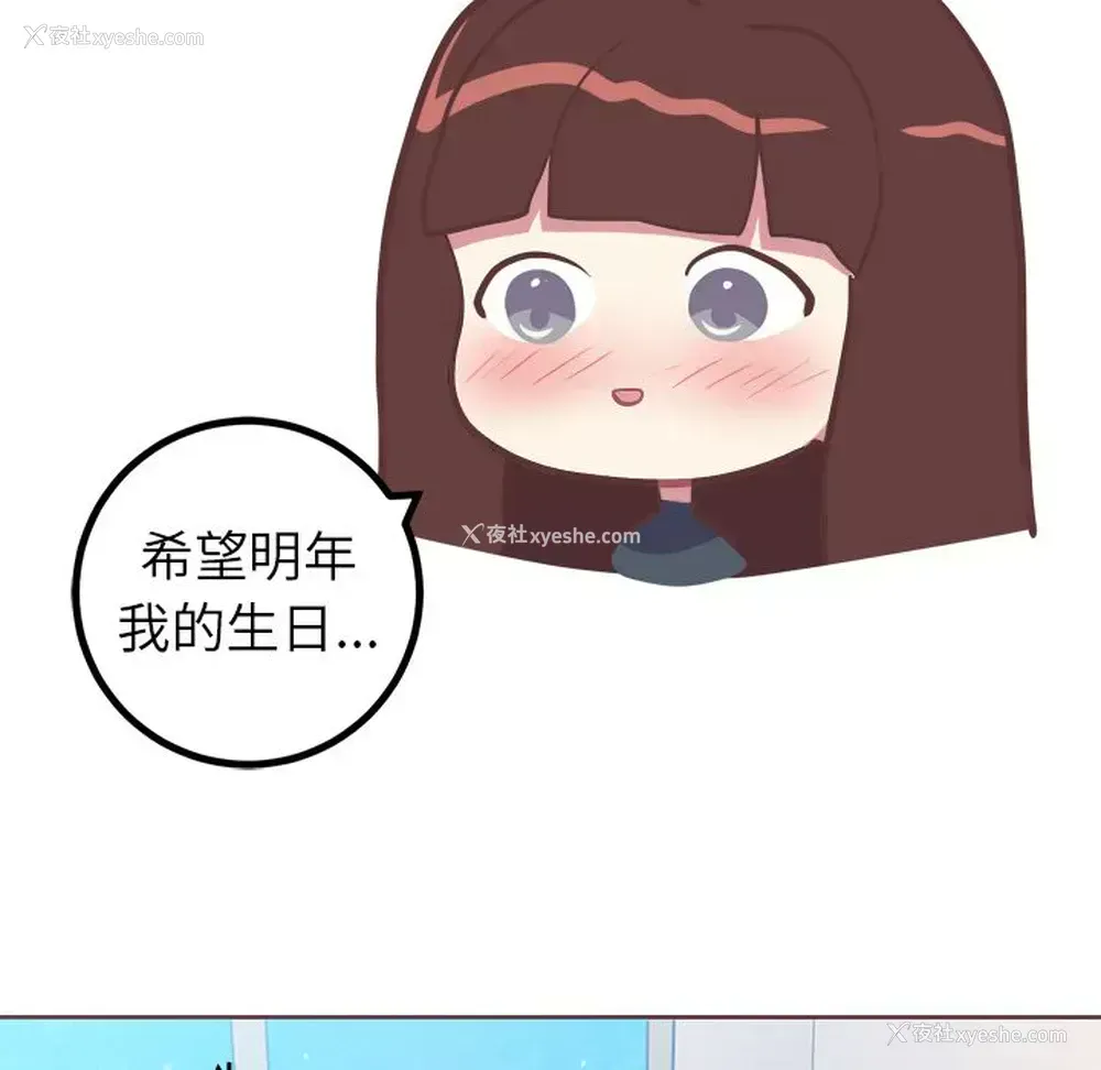 52P - 说出你的愿望