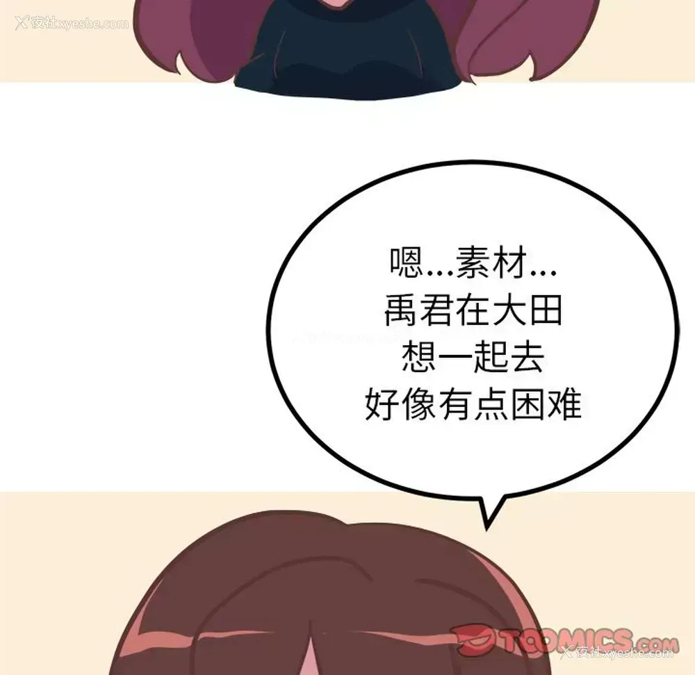 17P - 说出你的愿望