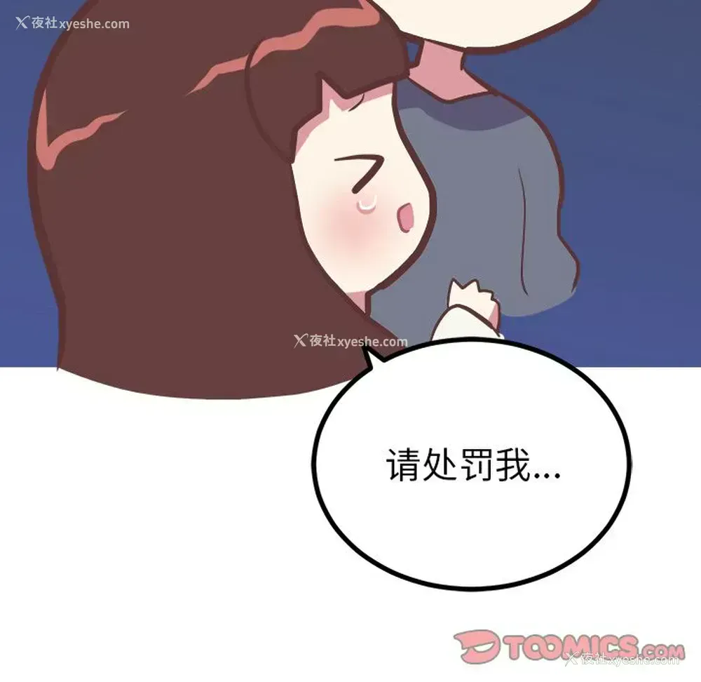 29P - 说出你的愿望