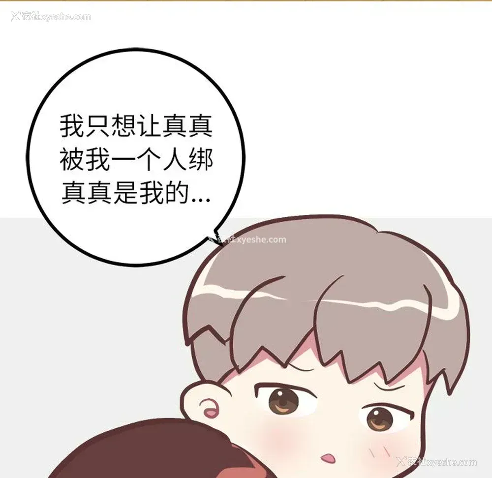 34P - 说出你的愿望