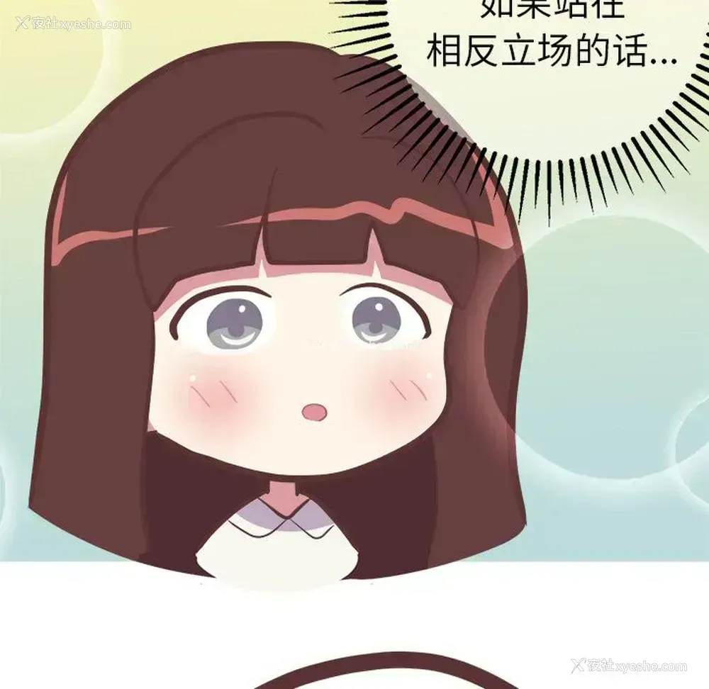 36P - 说出你的愿望