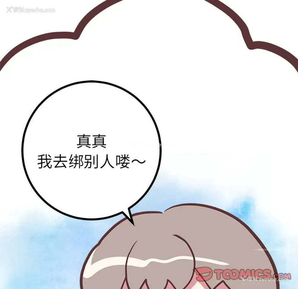 37P - 说出你的愿望