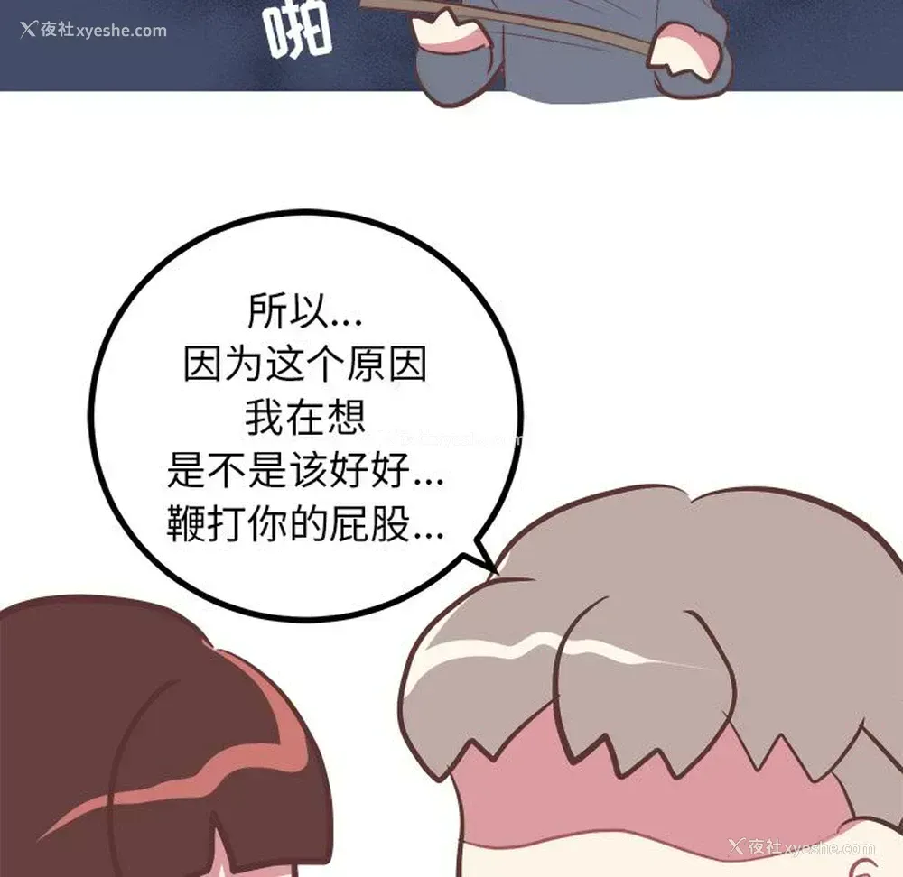 44P - 说出你的愿望