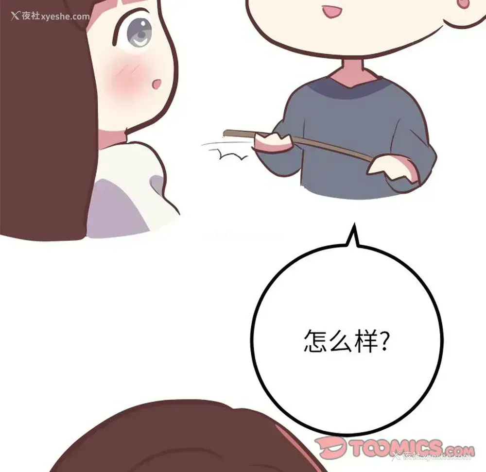 45P - 说出你的愿望