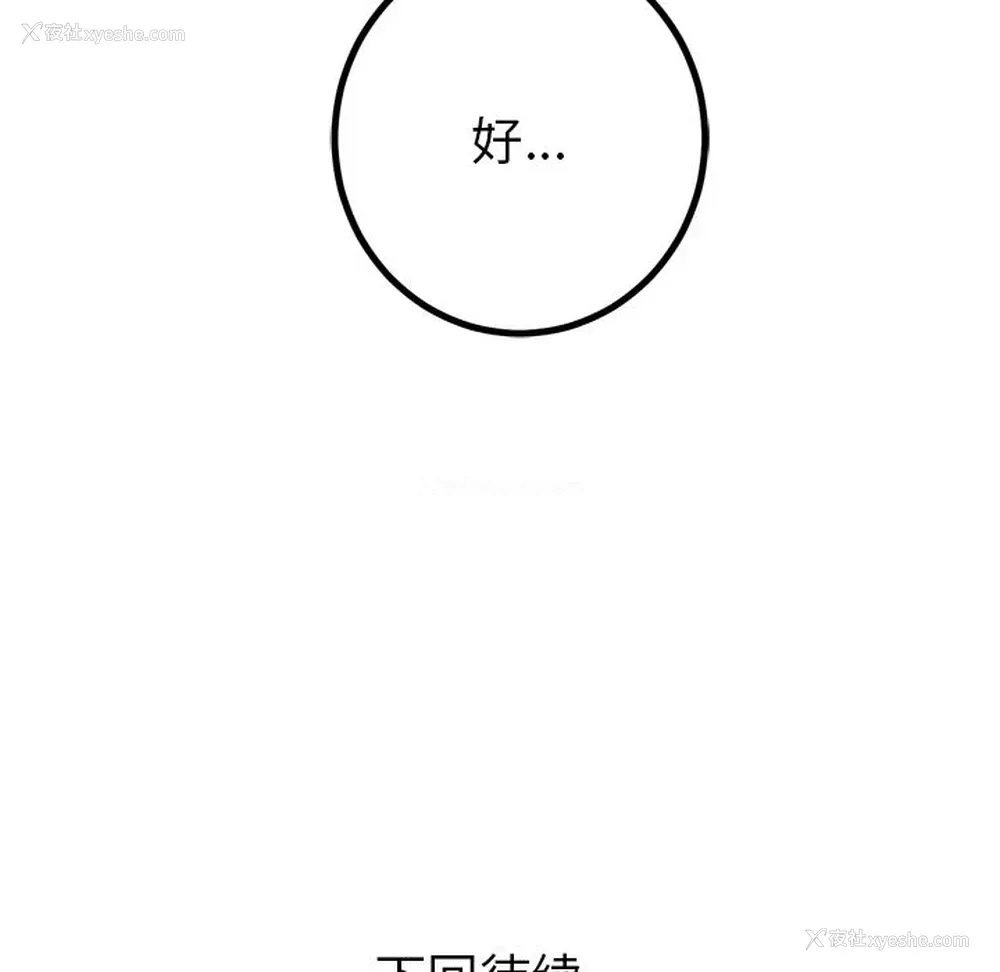 48P - 说出你的愿望
