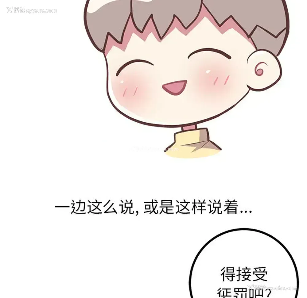 6P - 说出你的愿望