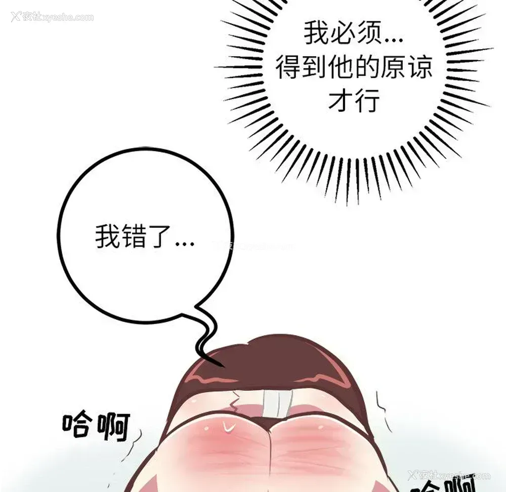 22P - 说出你的愿望