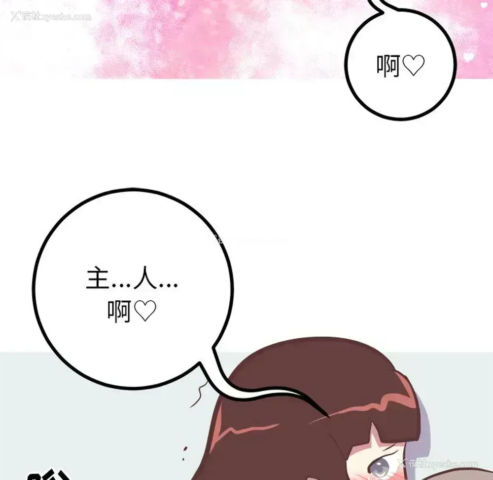 28P - 说出你的愿望