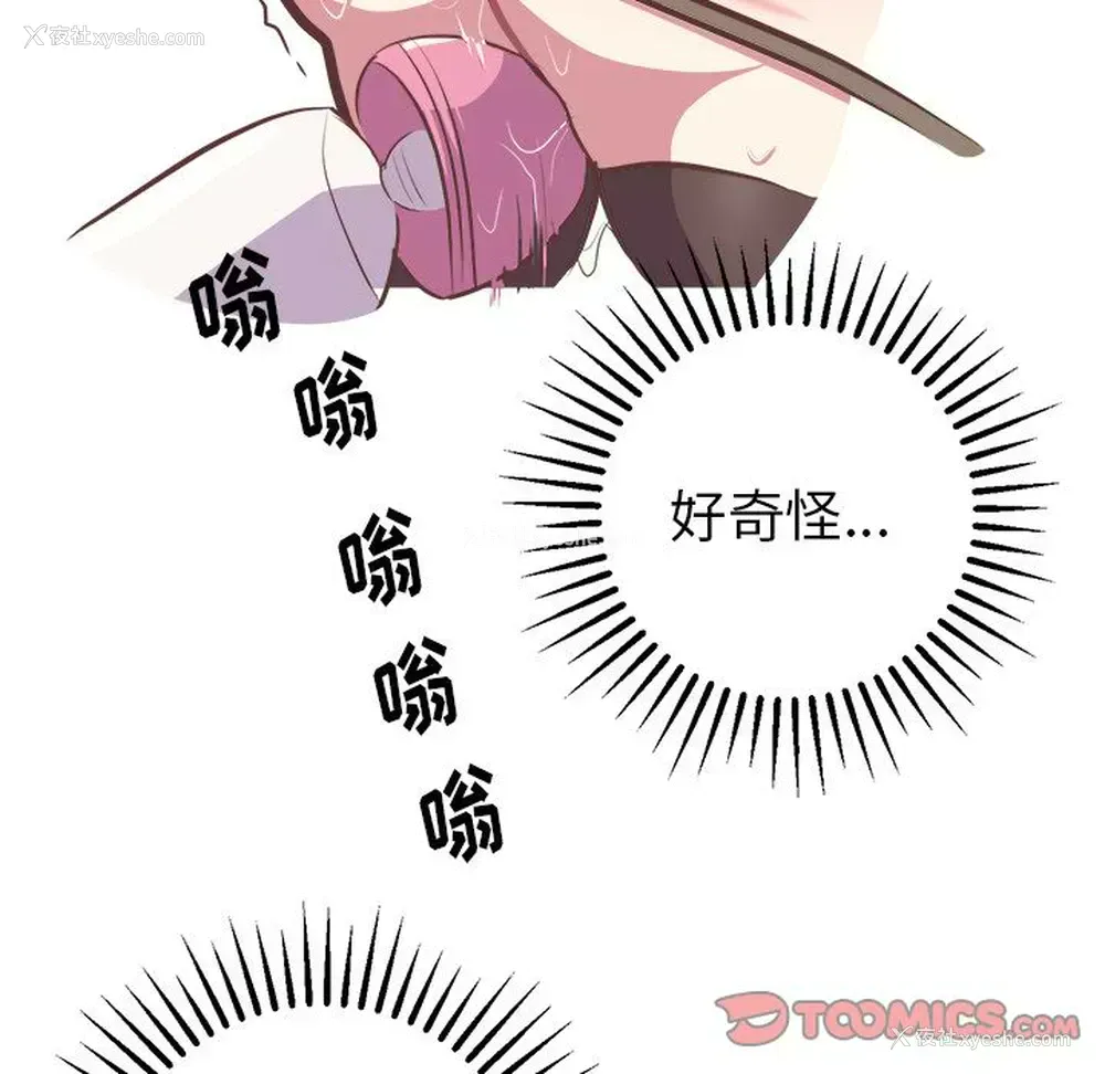 37P - 说出你的愿望