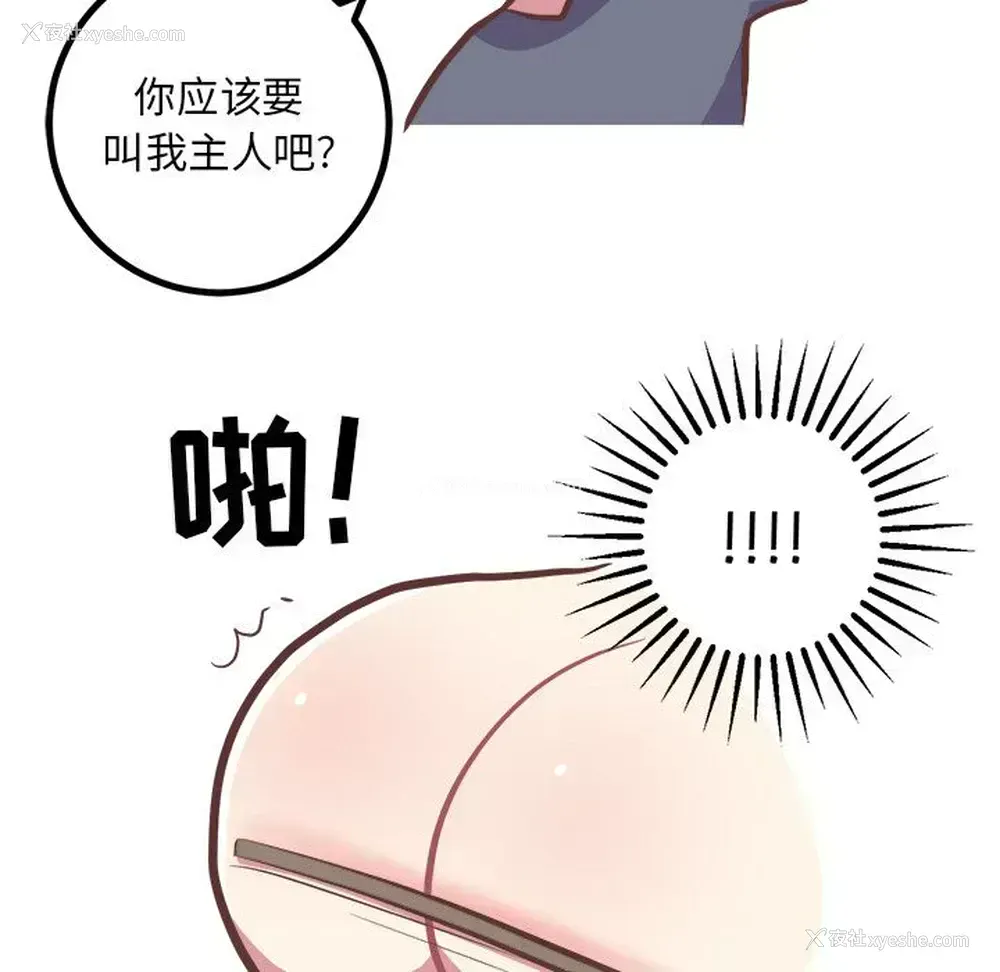 6P - 说出你的愿望