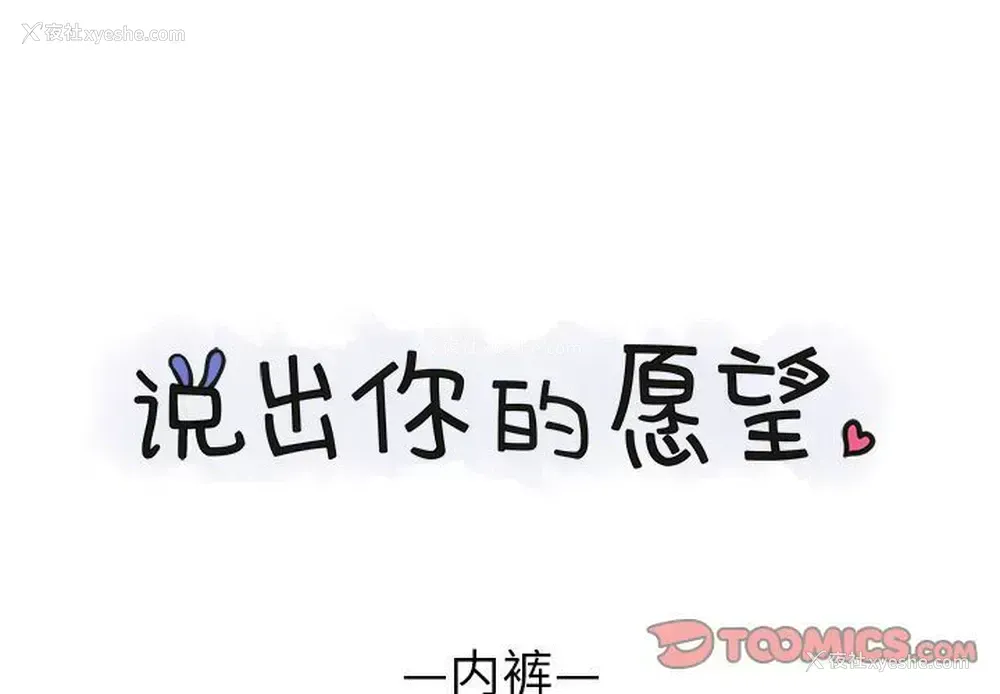 1P - 说出你的愿望
