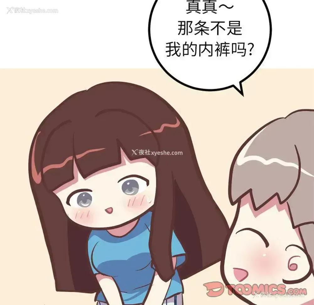 23P - 说出你的愿望