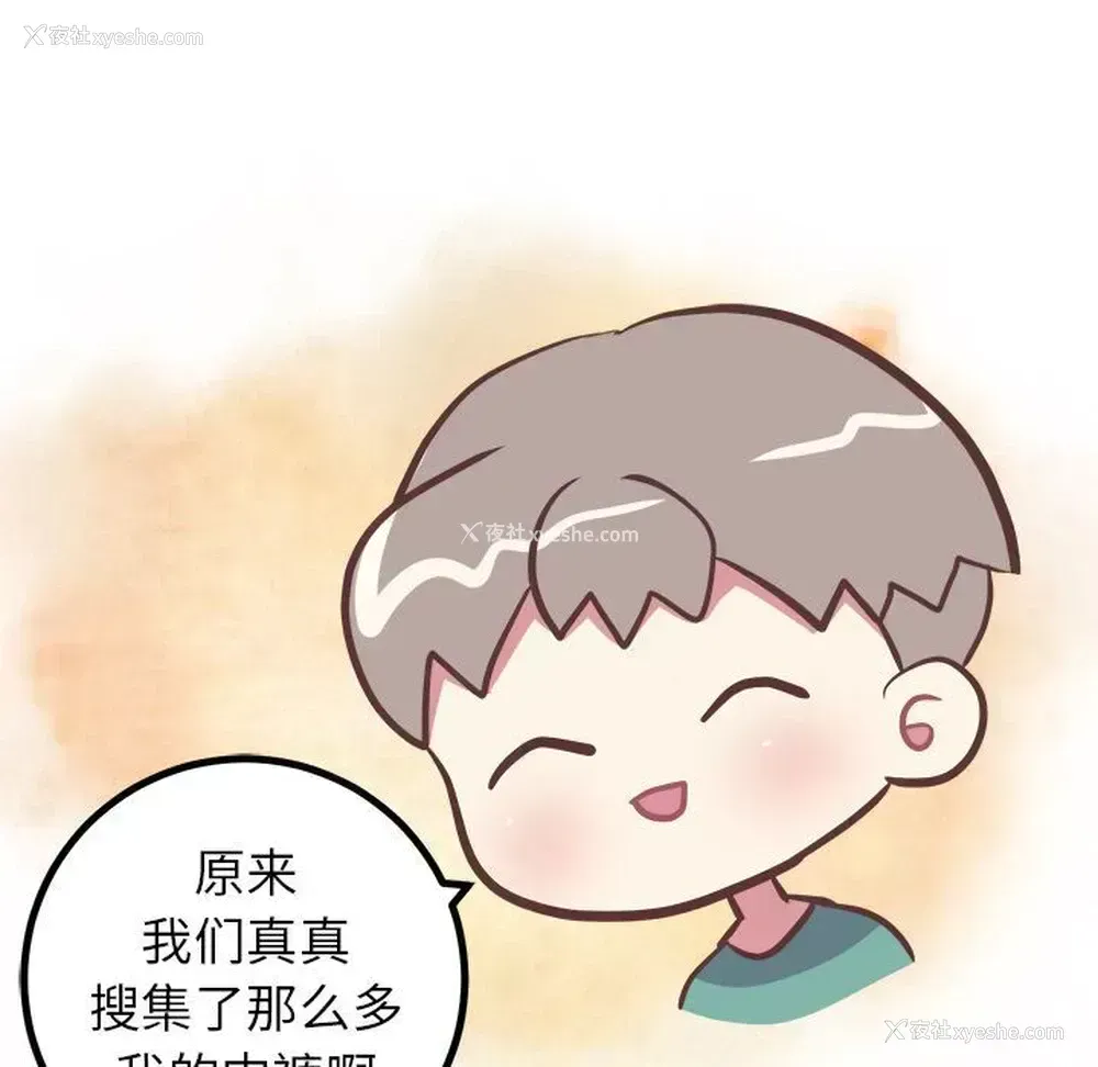 26P - 说出你的愿望