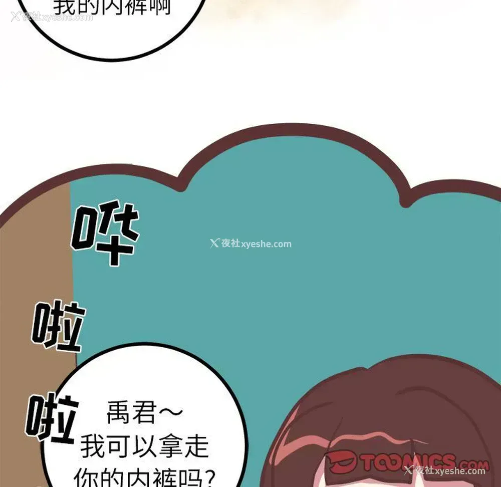 27P - 说出你的愿望