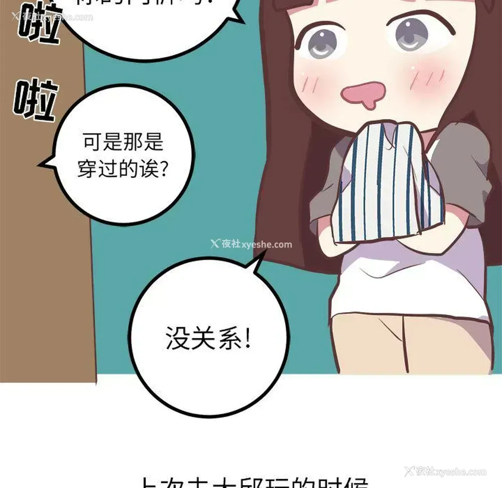 28P - 说出你的愿望