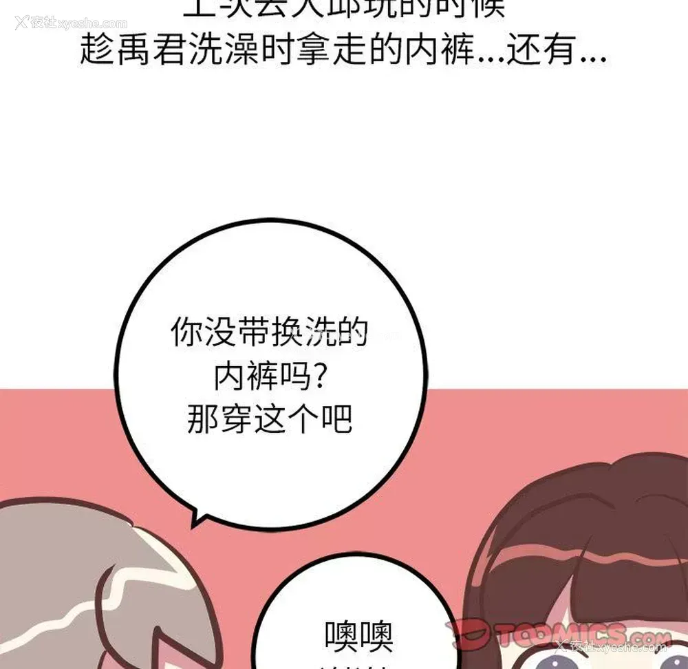 29P - 说出你的愿望