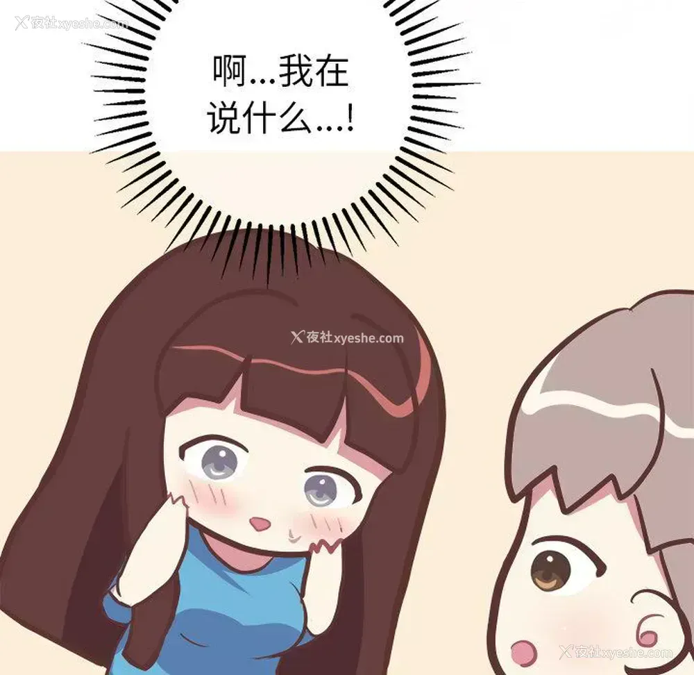 44P - 说出你的愿望