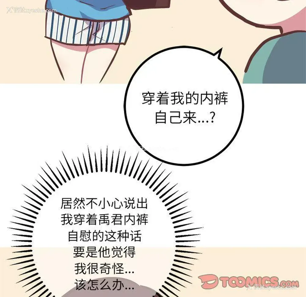 45P - 说出你的愿望