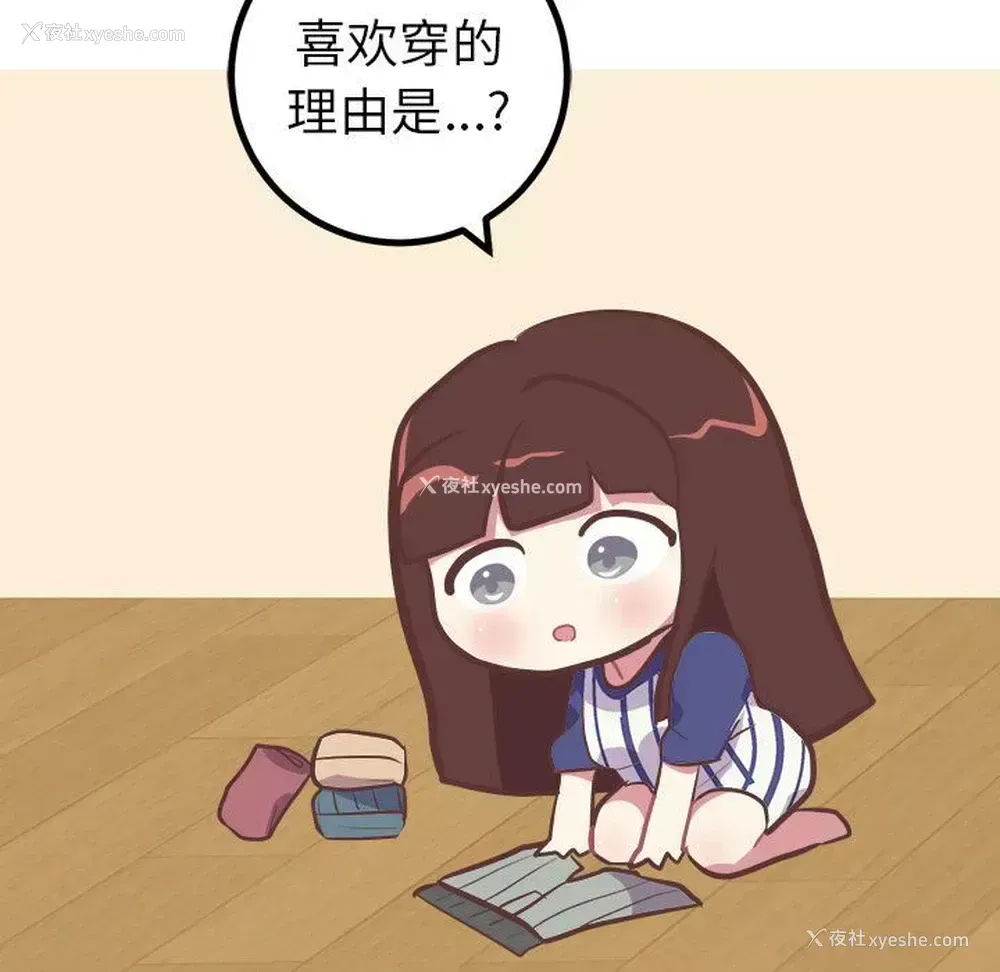 8P - 说出你的愿望